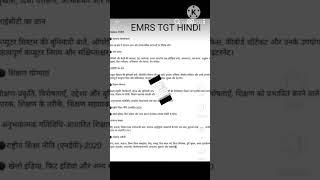 EMRS TGT Hindi Syllabus #ashishdwivedivlogs