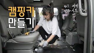 Women Builds DIY Camper Van | Building a Camping Car