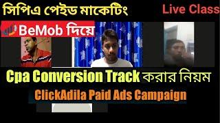 Cpa Paid Marketing and Bemob Tracker Setup for Clickadila Part - 2