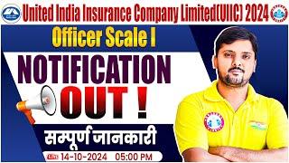 UIIC AO Recruitment 2024 | UIIC Administrative Officer Scale I Recruitment | Full Details Rohit sir