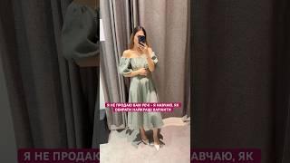 Продовження в інстаграм marushkovastyle #стиліст #fashion