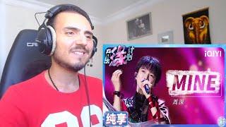 周深 Zhou Shen《MINE》| Melody Journey| iQIYI Reaction