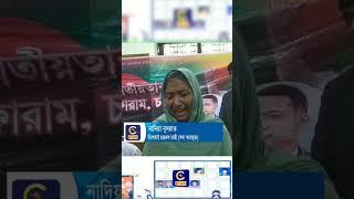 ছাত্রদল নেত্রী নাদিয়াকে আইনী সহযোগিতা করতে কেন্দ্রীয় প্রতিনিধি পাঠিয়েছে বিএনপি..! #bnp #nadia| Cplus
