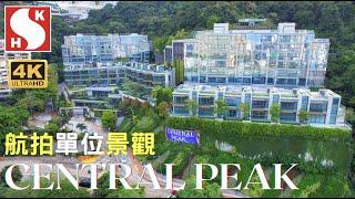 【CENTRAL PEAK】 航拍單位景觀 | 新鴻基地產 | 東半山 | 灣仔 | 司徒拔道18號 | 6層53伙 | 嶺南學院前身 | 肇輝臺 |  東山臺 | 18 Stubbs Road