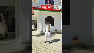 Mahendra Yadav | Akhilesh Yadav | Samajwadi Party