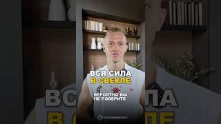 Свекла - настоящий супергерой для здоровья ‍️ Польза свеклы для здоровья. Это кладезь витаминов!