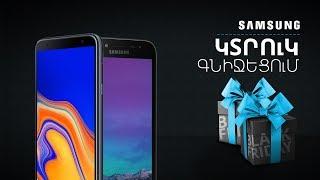 Ucom | Samsung Fantastic Price Fall