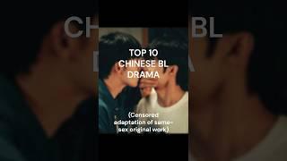 Top 10 Chinese BL Drama #chinesebl #bl #blseries #blseriestowatch #bldrama #shorts