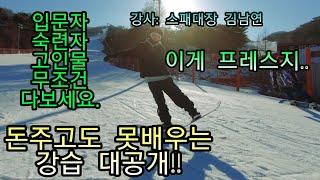 그라운드 트릭 강습영상 1탄!!안보면 후회합니다 꼭 보세요