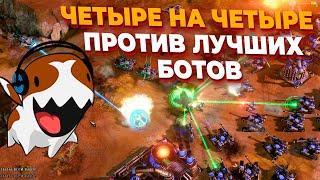 BASSET + 3 игрока против ЧЕТЫРЕХ СИЛЬНЫХ БОТОВ в Red Alert 3 от первого лица