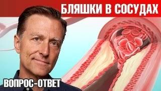 Как избавиться от бляшек в сосудах? Как избавиться от ГЭРБ? 