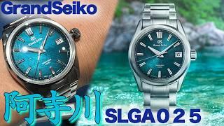 【グランドセイコー】阿寺川SLGA025美しい！スプリングドライブ１０年問題とモデル紹介#grandseiko #グランドセイコー