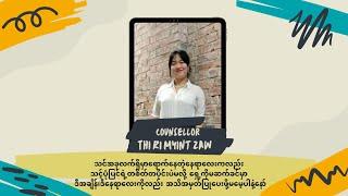 သေသေချာချာရှာဖွေပါ ကိုယ်ဘယ်နေရာမှာရှိနေတာ