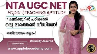 Teaching Aptitude | 7 Hours Marathon | NTA UGC NET Paper 1 Online Classroom Coaching|Must Learn Tips