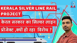 Kerala Silver Line Rail Project - K-Rail Explained | Current Affairs Today  | UPSC Exam | Legacy IAS