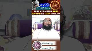 Hum Musalman Hain Hum New Year Ka Jashn Nahin Karte New Trending Shorts By Mufti Abdul Qavi Omer Sb