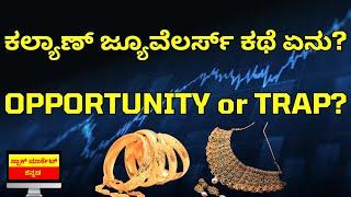 Kalyan Jewellers Share Crash Updates | What to do now in Kalyan Jewellers | Stock Market Kannada