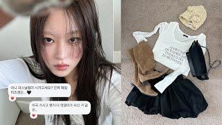 GRWM. ᝬ 요즘 예뻐졌단 말 100번 듣는 이유🩰+미국생활 썰 핀터레스트st청순힙 메이크업, 영어느나요?,시카고 미대, 빈티지샵 디깅, 친구사귀는법 (내돈내산 인생템 가득)