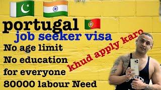 PORTUGAL JOB SEEKER VISA IS OPEN | APPLY FOR PORTUGAL PAKISTAN INDIA BANGLADESH | KHUD APPLY KAREN