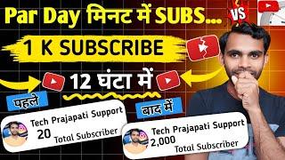 आँख खोलकर देखलो VIEWS, SUBSCRIBERS कैसे बढ़ता है || Views कैसे बढ़ाये ?