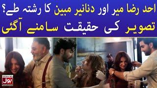 Ahad Raza Mir and Dananeer Mobeen's Get Engaged? | Truth Behind the Viral Picture