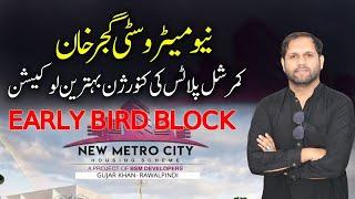 New Metro City Gujjar Khan Adjustment Policy || Adjust Your Plot In Early Bird | Avail Now