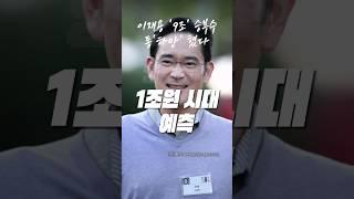 삼성 이재용 회장의 '9조' 승부수 통'하만' 했다