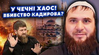 ЛОМАЄВ: Все! Запустили КІЛЕРА КАДИРОВА. У Рамзана ВІДМОВИЛИ ОРГАНИ. Чеченці ТІКАЮТЬ. Почались ЧИСТКИ