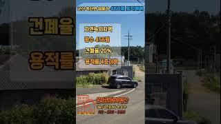 [토지매매]군산 옥산면 쌍봉리 토지매매 456평(은파코아루부동산 010.8216.0098)