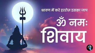 Om Namah Shivay | Chanting For Meditation | Shiva Mantra | Shiva Chant meaning