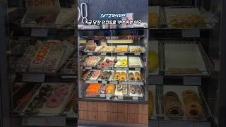 #도넛 #맛집 #던킨도너츠