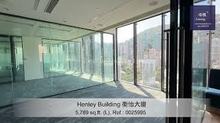 Henley Building Office For Lease｜ 衡怡大廈寫字樓出租 | 編號 Ref.: 0025995