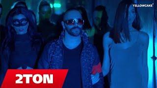 2Ton - Vip Zona (Official Video 4K )