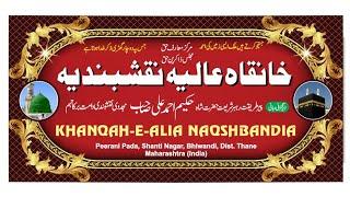 Khanqah E Alia Naqshbandia.Shanti Nagar.Bhiwandi.Thane.Maharashtra. (India) خانقاہ عالیہ نقشبندیہ