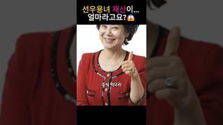 선우용여 재산, 대체 얼마길래 모두가 놀랐을까?