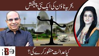 Bahria town's Latest Offer to Supreme Court | Land Cases Deep Analysis | Recent Case Updates -RBTV