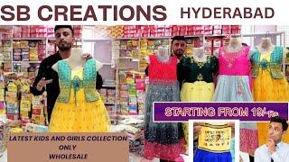 SB CREATIONS Wholesale kids&ladies latest Collections Starting RS-19/-Only#wholesale #hyderabad #new