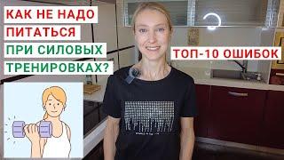 НУЖНО ЛИ ПИТЬ ПРОТЕИН? КАК НАБРАТЬ НОРМУ БЕЛКА? НУЖЕН ЛИ ЧИТМИЛ? Питание при тренировки в спортзале.