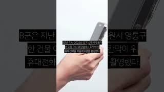 "부모도 물어내야" 女화장실 불법촬영 중학생, 1천여만원 손배