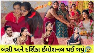 મામાને ઘરે  બધાં લગ્નમાં ગયા 