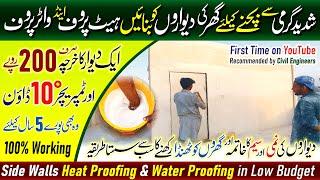 Wall Heat Proofing / Wall Water Proofing & Cool Home Side Walls Coating by POP / Low Cost Idea