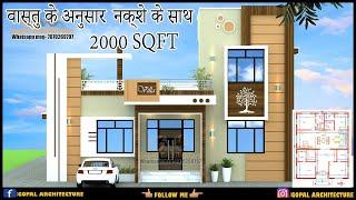 2000 SQFT House Design| 40x50 House Plan With Vastu| 40x50 Home Map| Gopal Architecture 2.0