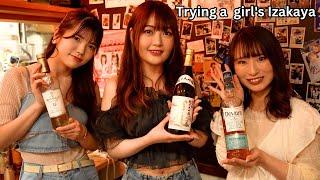 Trying a Tokyo's Hidden Girl's Bar Near Yoshiwara red-light zone