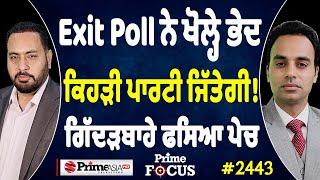 Prime Focus (2443) || Exit Poll revealed the secrets of which party will win !