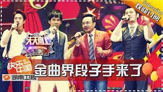 《天天向上》Day Day Up 20160923: The most popular singers in the 90's 【Hunan TV Official 1080P】