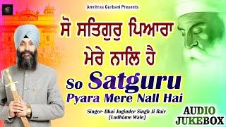 So Satguru Pyara Mere Nall Hai | Bhai Joginder Singh Riar | Nonstop Gurbani Kirtan | Shabad