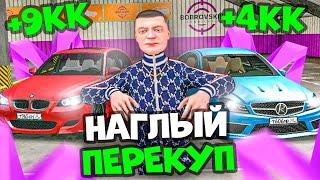 ️ПУТЬ ПЕРЕКУПА НА МАТРЕШКА РП #19. ЗАРАБОТОК НА ПЕРЕПРОДАЖЕ АВТО В MATRESHKA RP