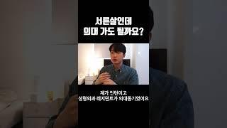 매를 버는 인턴