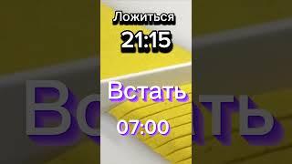 Во сколько нужно ложиться спать чтобы проснуться...#shorts #поделки #фортепиано