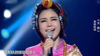 美女藏族歌手索朗旺姆演唱《天路》，天籁歌声传四方，陶醉了！